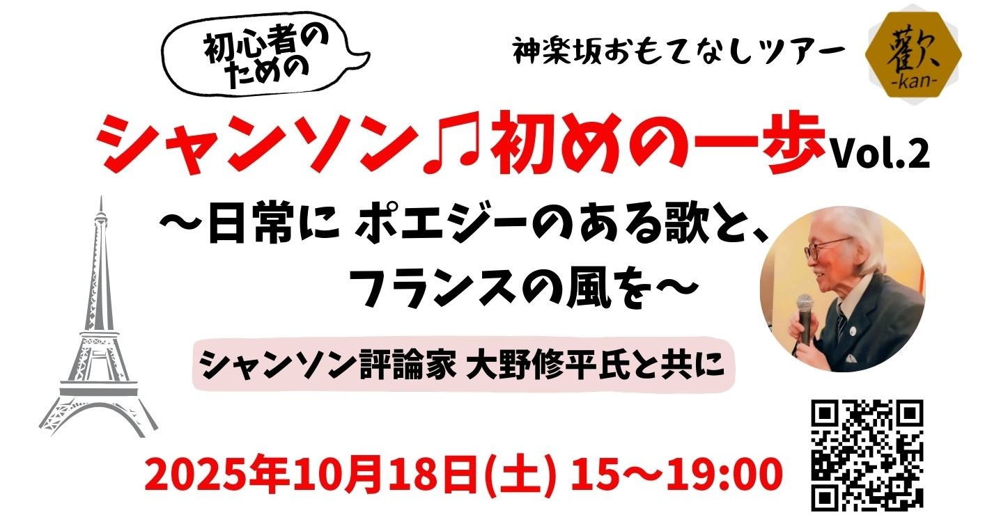 シャンソン初めの一歩Vor2 - 1