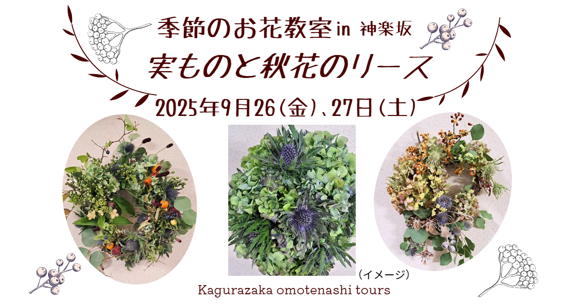 202509実ものリース３